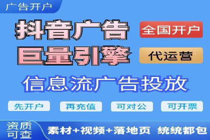 信息流代运营实战技巧与案例分析